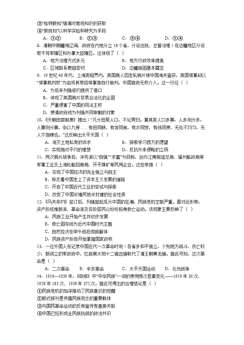2025-2026学年度内蒙古呼和浩特市高一上学期期末考试历史试题（解析版）第2页