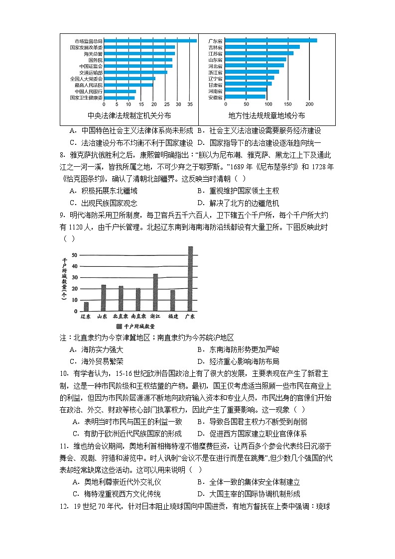 2025—2026学年度内蒙古自治区包头市第九中学外国语学校高二上学期12月月考历史试题（含答案）第2页