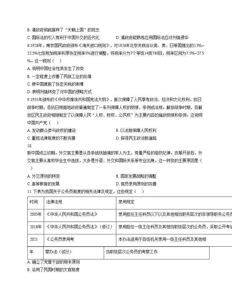 广东省揭阳市惠来县第一中学2025_2026学年高二上学期第二次阶段考试历史试题（文字版，含答案）第3页