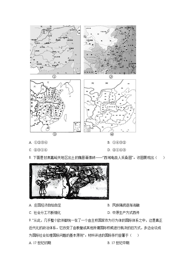 【历史】黑龙江省智研联盟2025-2026学年高二上学期1月第一次联合考试（期末）试题（学生版）第3页