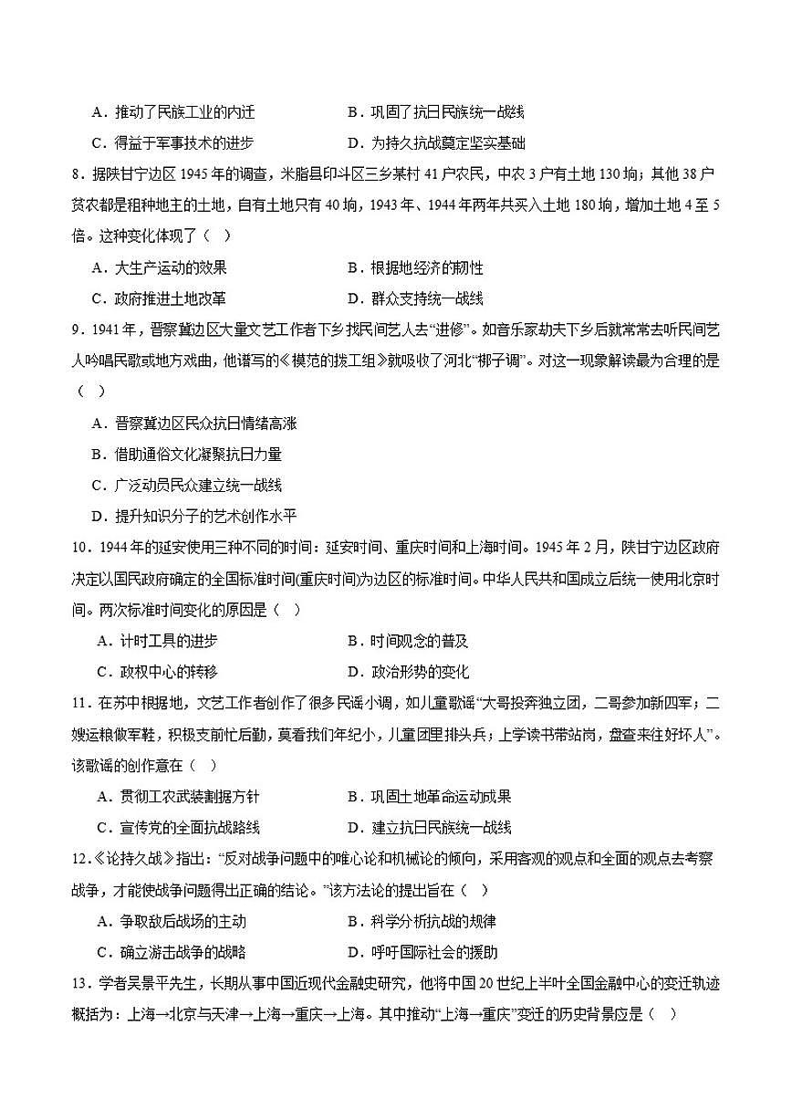 2026届广西钦州市大寺中学高三上学期第二十二周考试历史试卷（含答案）第3页