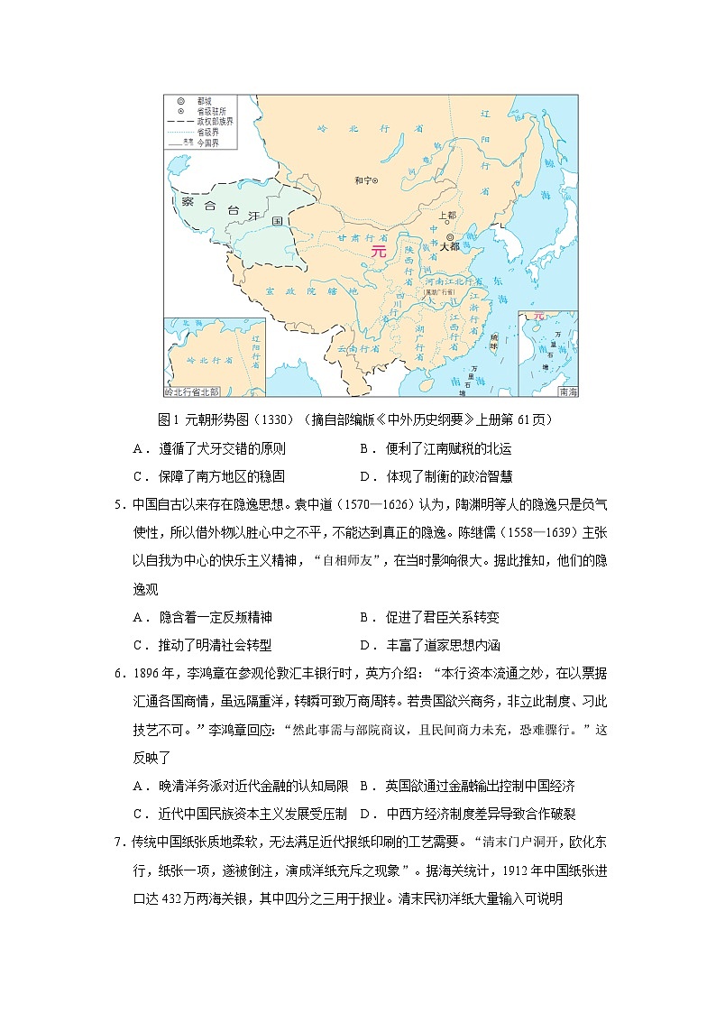 2026届江西省创智协作体高三上学期元月联合调研考试历史试题（含答案）第2页