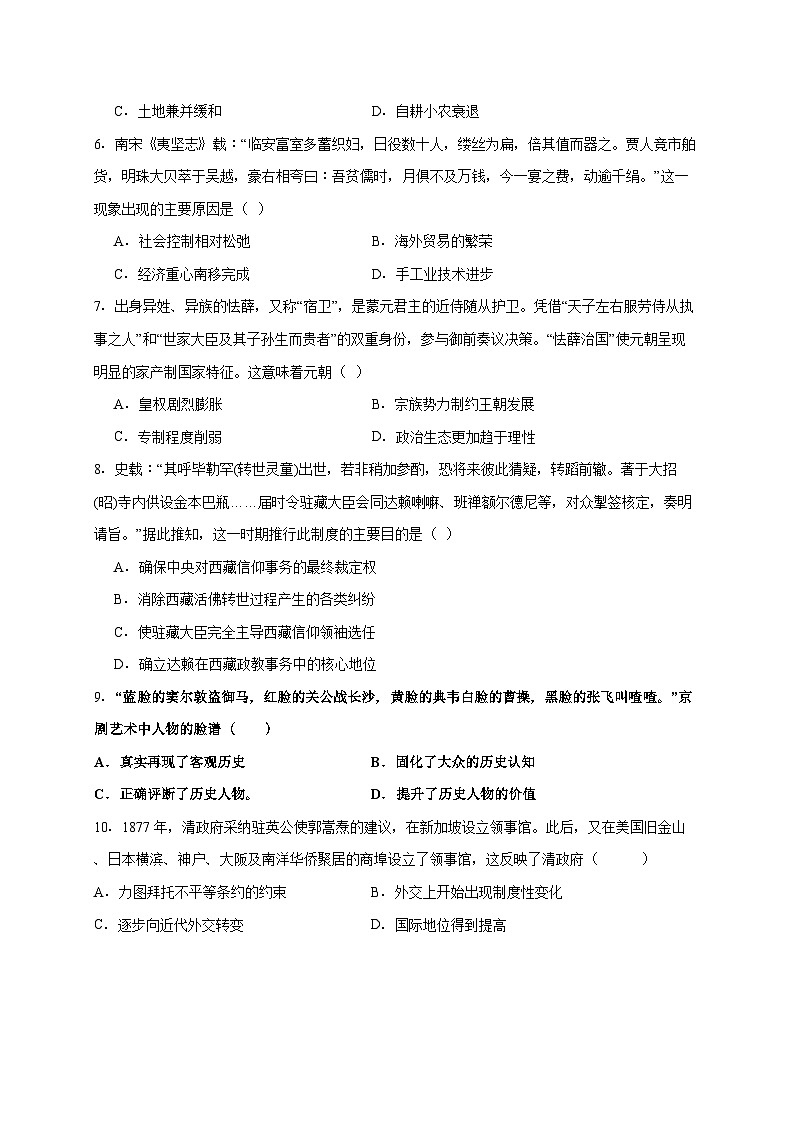 重庆市渝西中学2025~2026学年高一上册12月月考历史试题【附答案】第2页