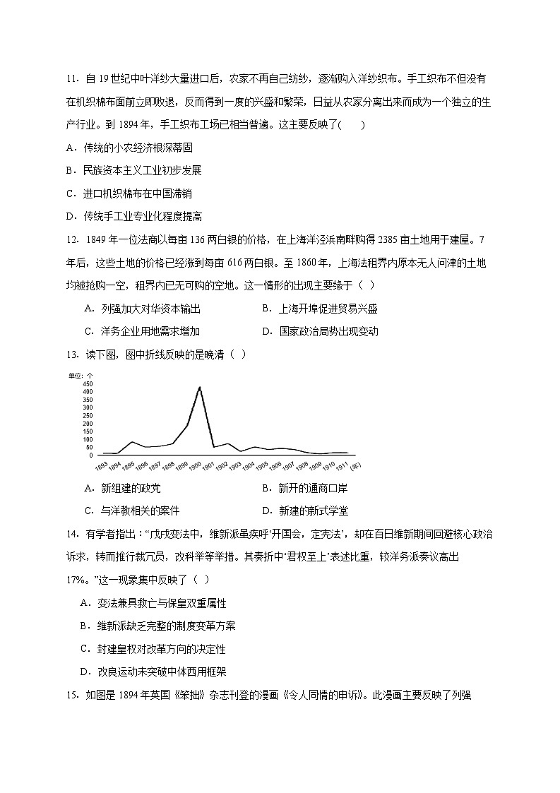 重庆市渝西中学2025~2026学年高一上册12月月考历史试题【附答案】第3页