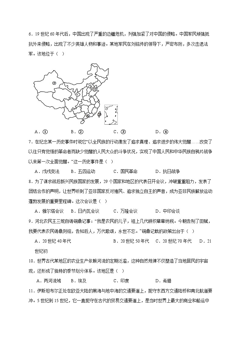 2025年浙江省诸暨市高一下册学业水平适应性考试历史试题【附答案】第2页