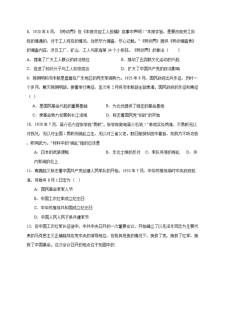 北京市第一○一中学2025~2026学年高三上册12月月考历史试题【附答案】第3页