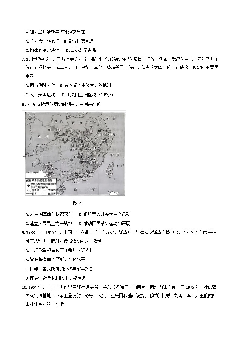 2026届云南省昆明市云南师范大学附属中学高三上学期第七次月考历史试题（含答案）第3页