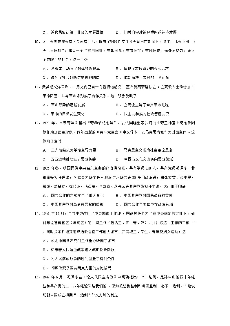 甘肃省陇南市2025-2026学年高一上学期期末考试历史试题第3页