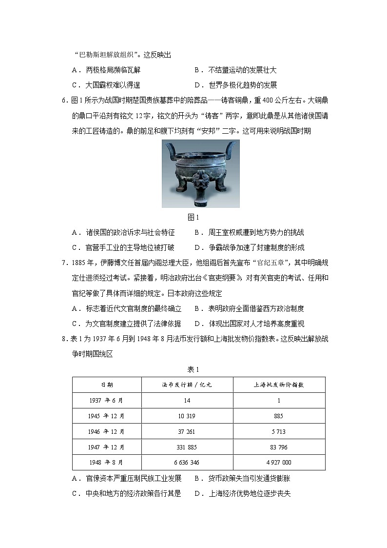 甘肃省武威市2025-2026学年高二上学期期末考试历史试题（Word版附答案）第2页