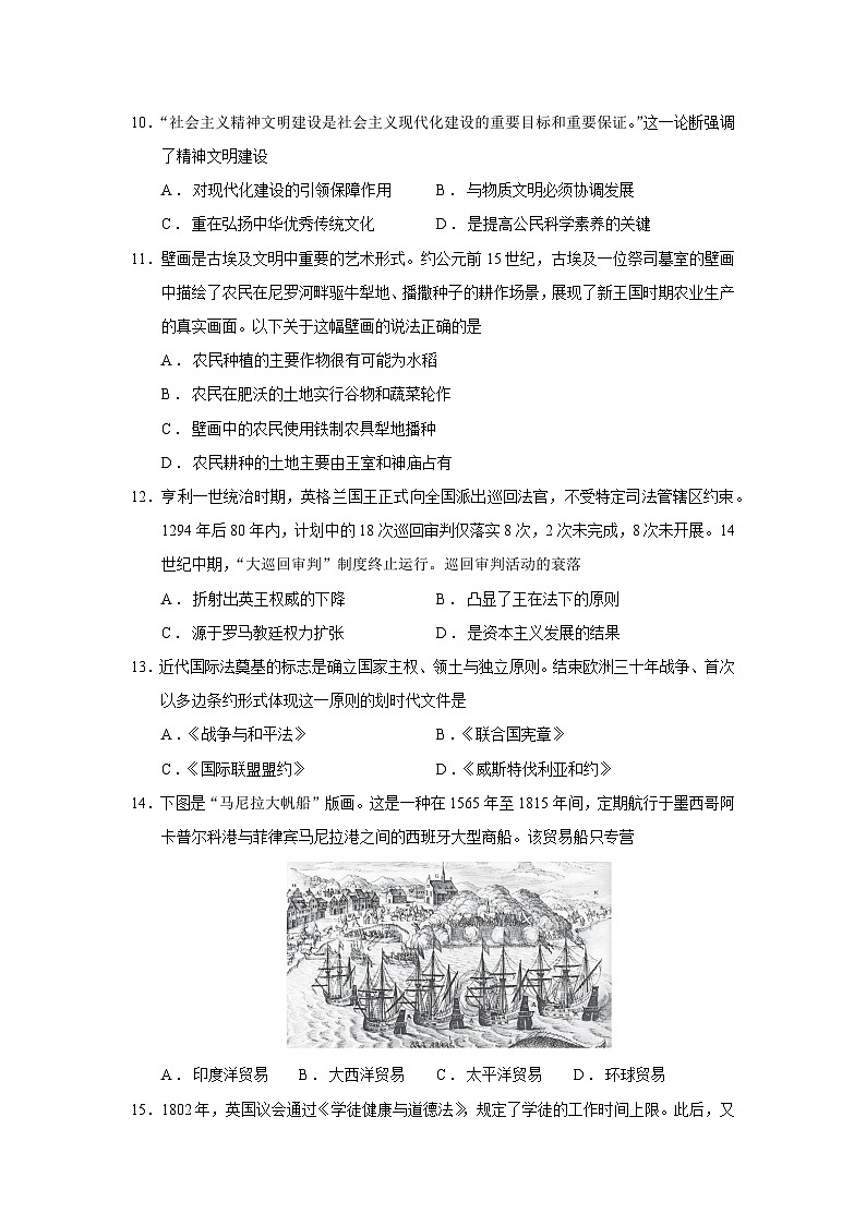 甘肃省张掖市2025-2026学年高二上学期期末考试历史试题（Word版附答案）第3页