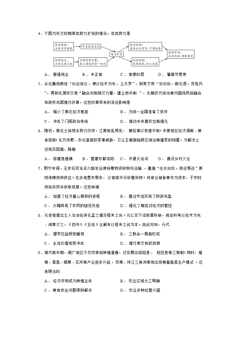 甘肃省张掖市2025-2026学年高一上学期期末考试历史试题（Word版附答案）第2页