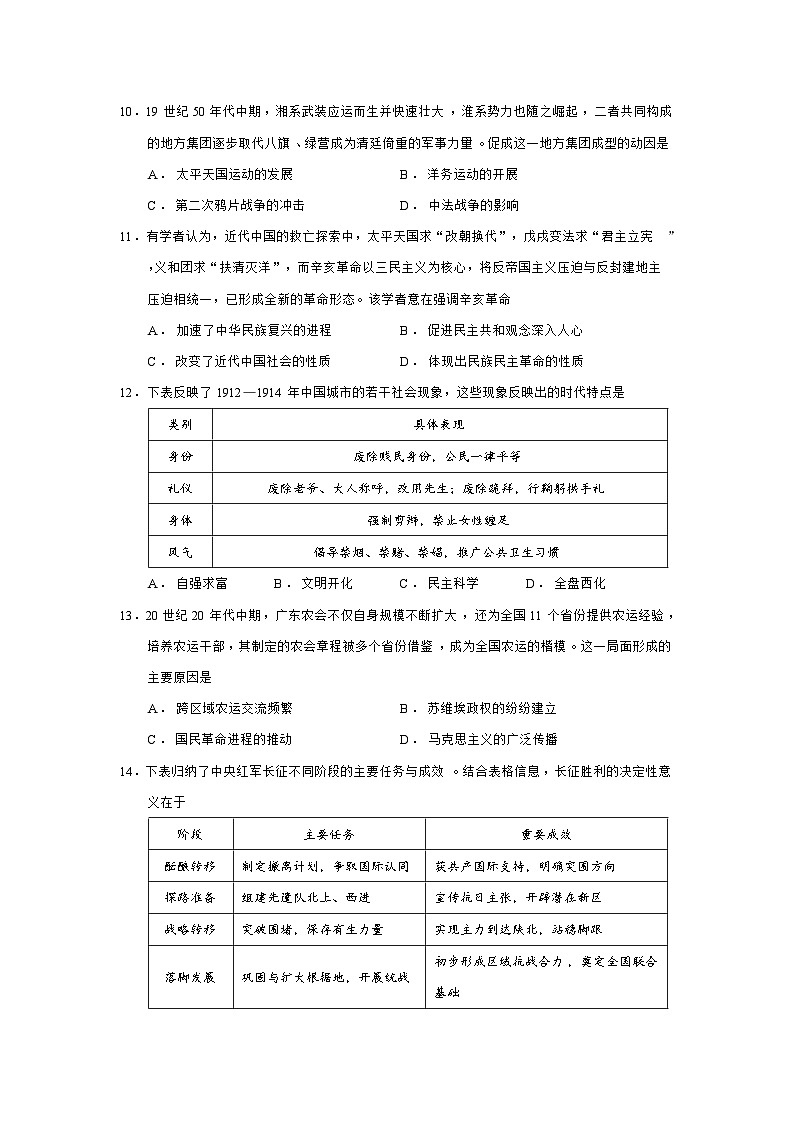 甘肃省张掖市2025-2026学年高一上学期期末考试历史试题（Word版附答案）第3页