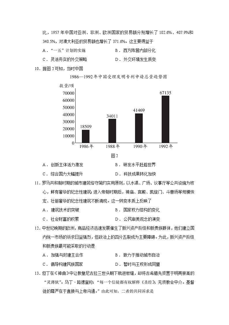贵州省毕节市2026届高三上学期适应性考试历史试题（Word版附答案）第3页