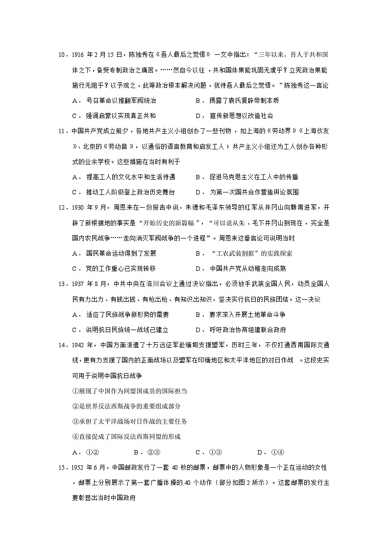 河北省金太阳联考2025-2026学年高一上学期1月联考历史试题（Word版附答案）第3页