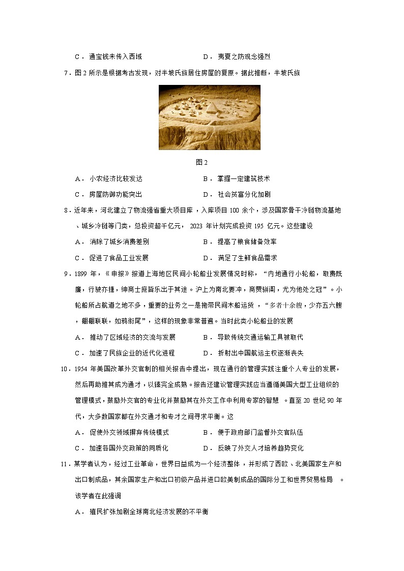 河北省邢台市卓越联盟2025-2026学年高二上学期第三次月考历史试题（Word版附答案）第3页