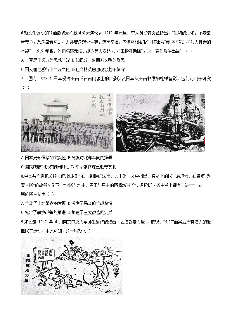 内蒙古集宁一中2026届高三上学期1月月考历史试题（Word版附答案）第2页