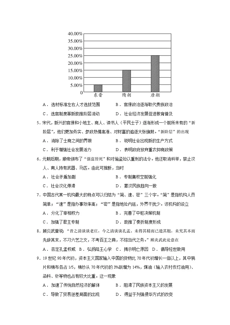 青海省西宁市大通回族土族自治县2025-2026学年高一上学期期末质量检测历史试题（Word版附答案）第2页