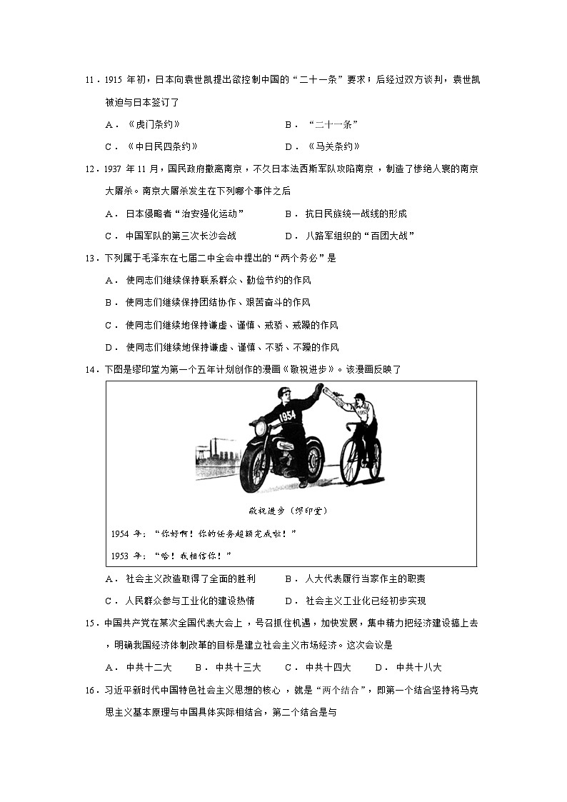 甘肃省酒泉市2025-2026学年高一上学期期末考试历史试卷（Word版附答案）第3页
