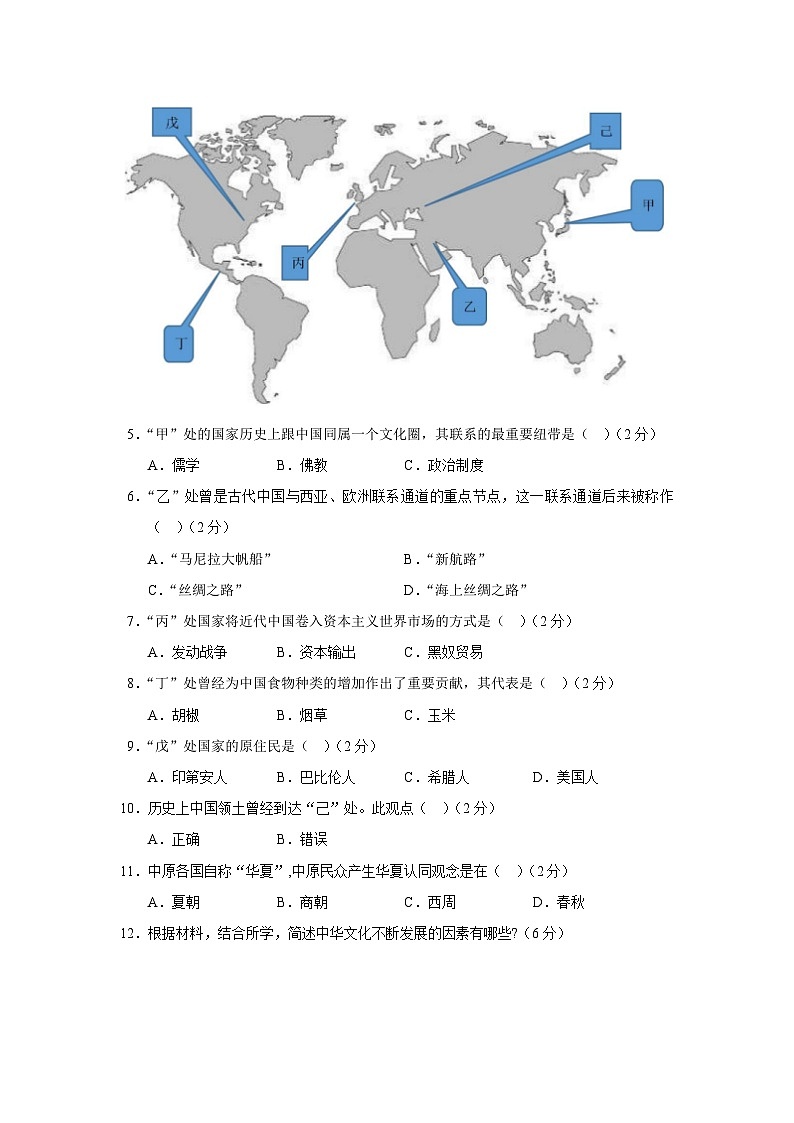 上海市三校2025-2026学年高一上学期12月联考历史（4）试卷（Word版附答案）第3页