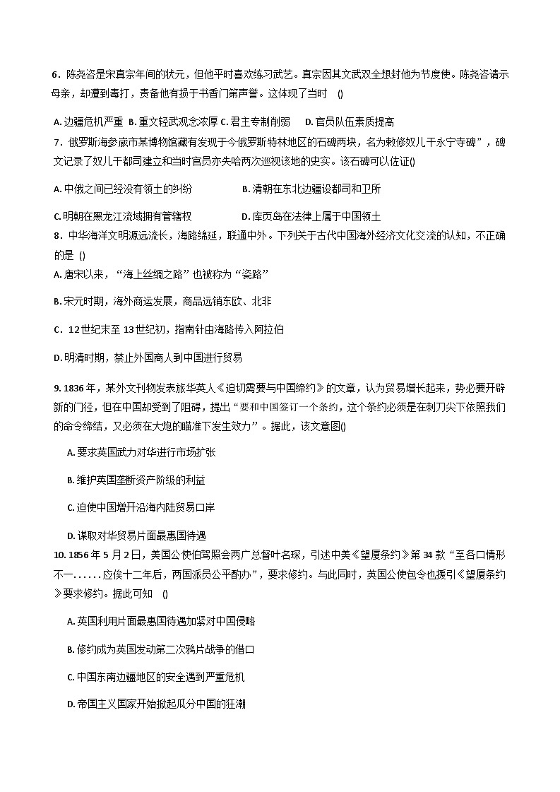 2025—2026学年度陕西省汉中市西乡县第一中学高一上学期第二次月考历史试题（解析版）第2页