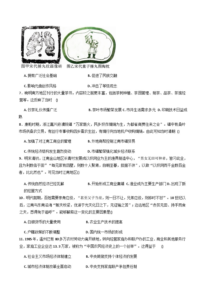 2025—2026学年度陕西省渭南市大荔县2025-2026学年高一上学期第三次教学质量调研历史试题（解析版）第2页