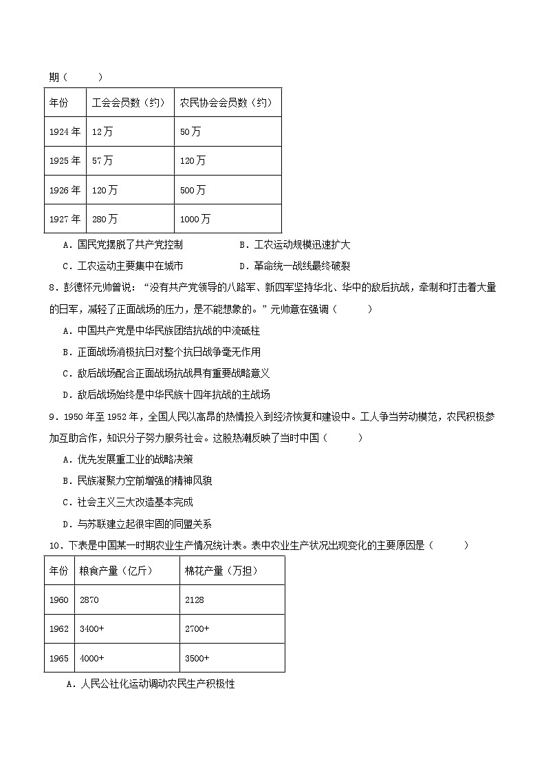 广西2025_2026学年高二历史上学期10月月考试题第2页