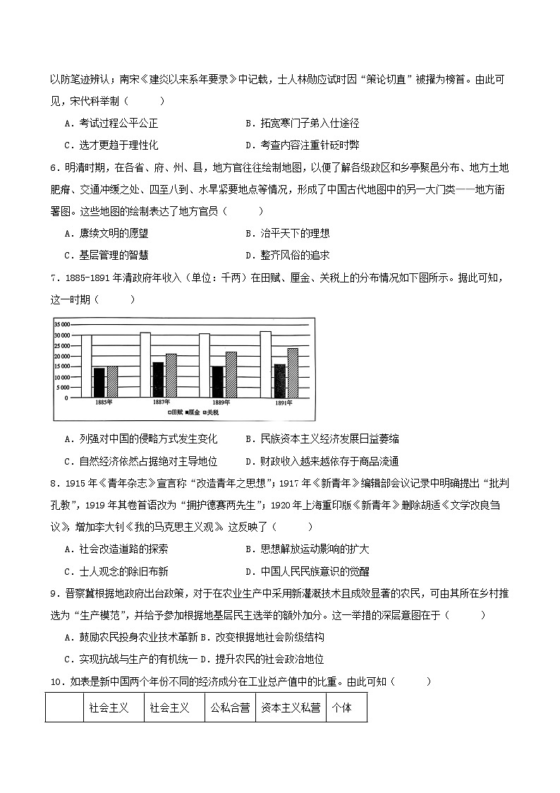 广西2025_2026学年高二历史上学期12月新高考月考测试第2页