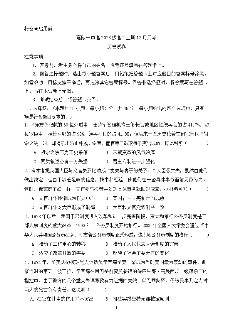 历史试题第1页