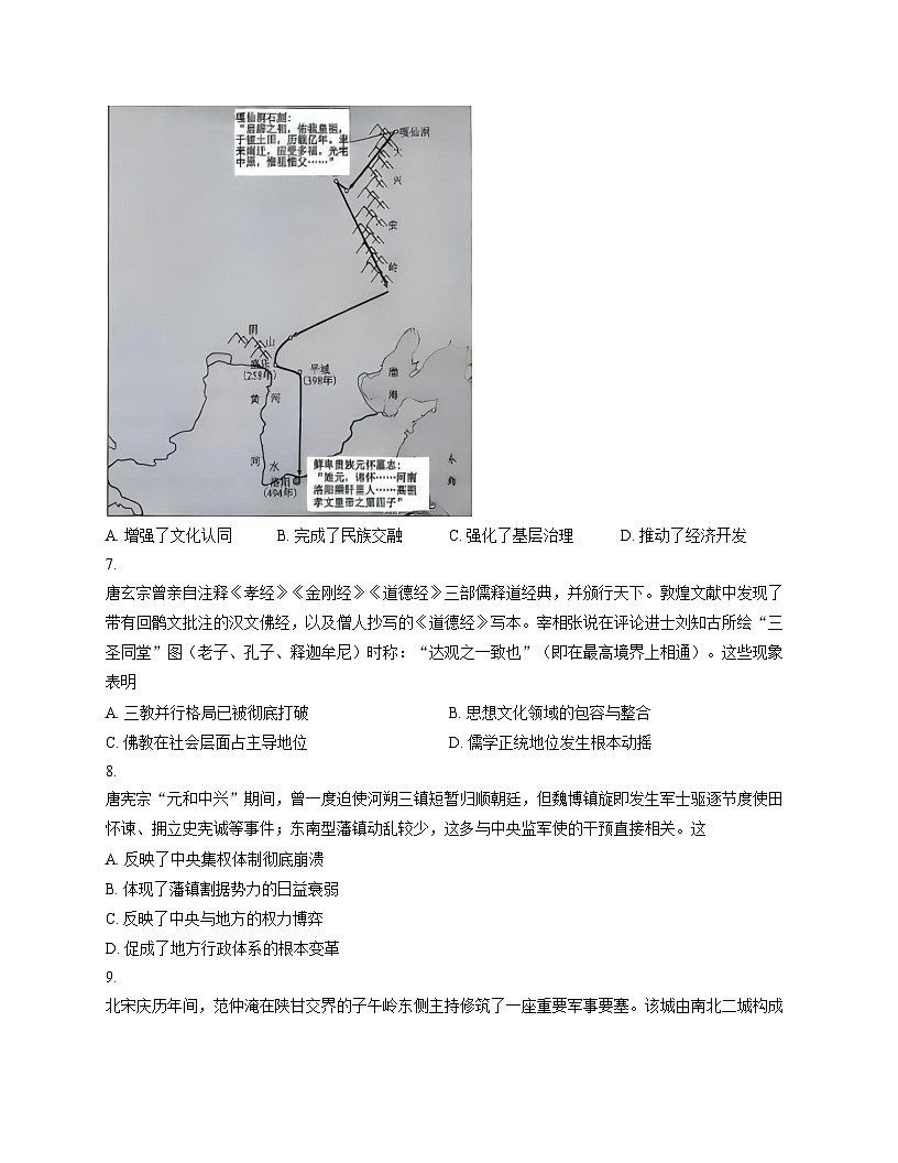 辽宁省名校联盟2025_2026学年高三（上）12月份联合考试历史试卷 （文字版，含答案）第3页