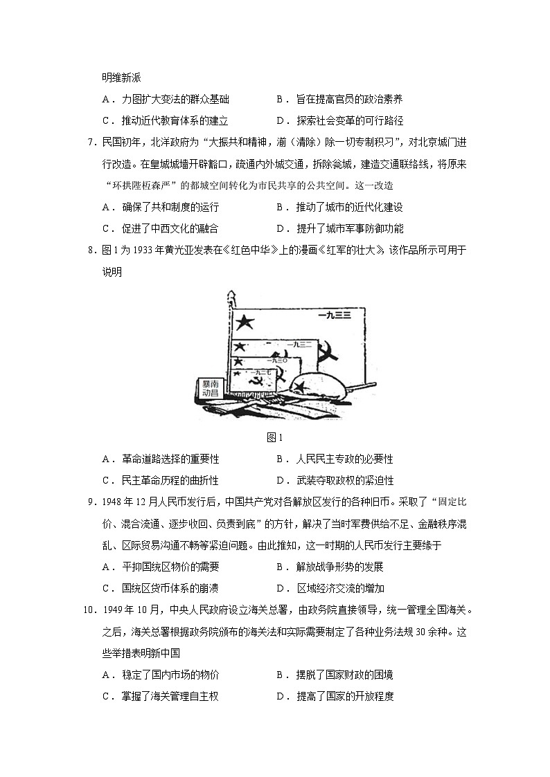 广西壮族自治区桂林市2025-2026学年高二上学期期末考试历史（16_4）【选择性必修一二】试卷（Word版附答案）第2页