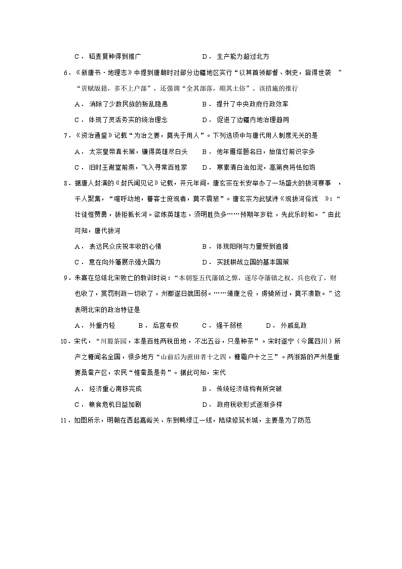 重庆市主城七校2025-2026学年高一上学期期末考试历史（24_2）试卷（Word版附答案）第2页