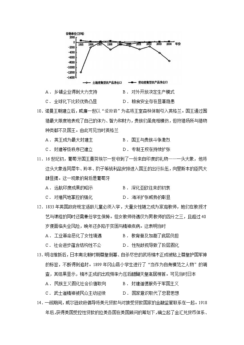 重庆市九龙坡区2026届高三上学期一模历史试卷（Word版附答案）第3页