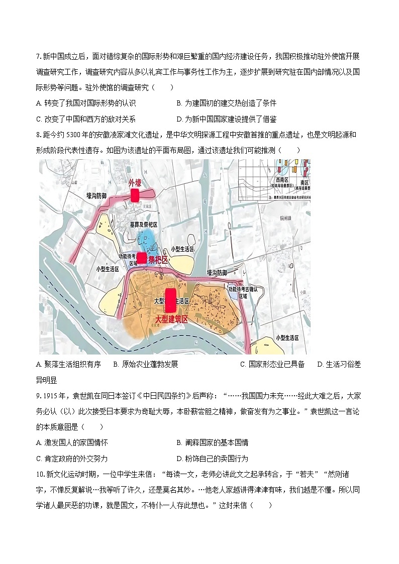 山东省泰安市2025-2026学年高三（上）1月模拟历史试卷（A卷）第2页