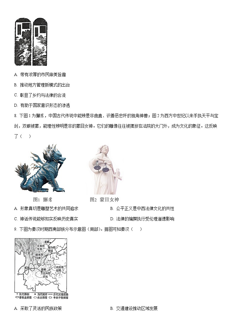 2025-2026学年陕西省铜川市高二上学期期末质量监测历史试卷（学生版）第3页