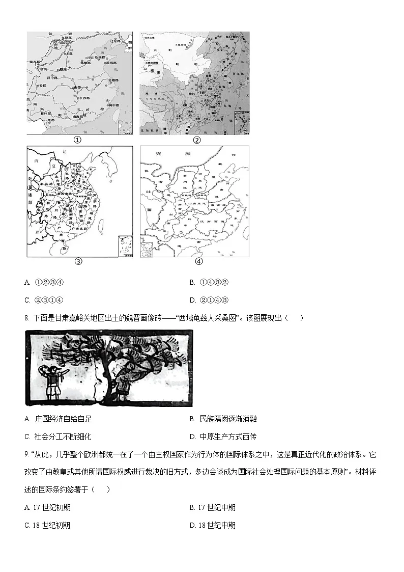 2025-2026学年黑龙江省智研联盟高二上学期1月第一次联合考试（期末）历史试卷（学生版）第3页