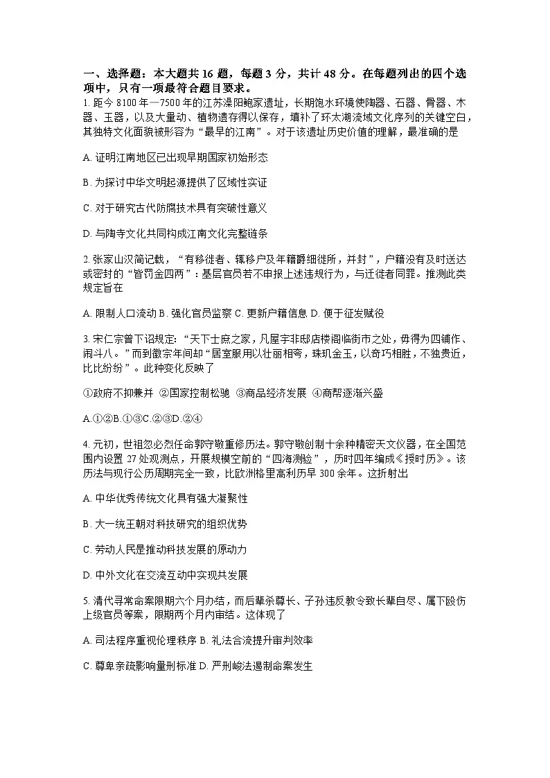历史+答案第1页
