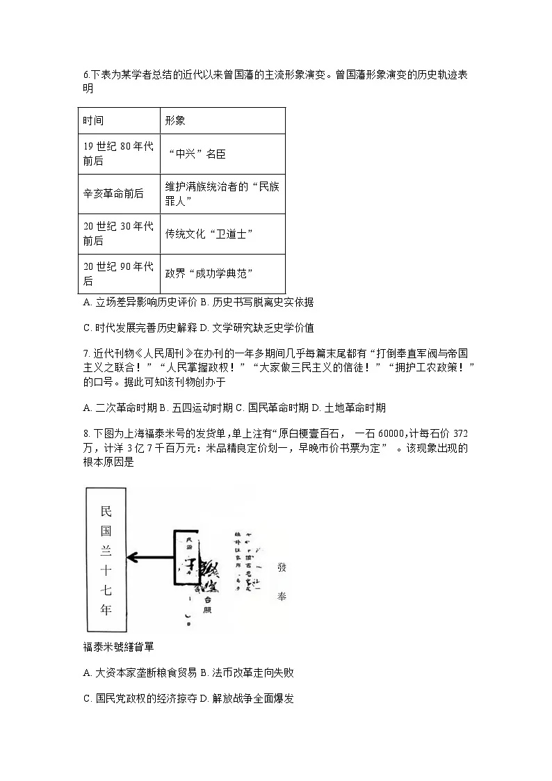 历史+答案第2页