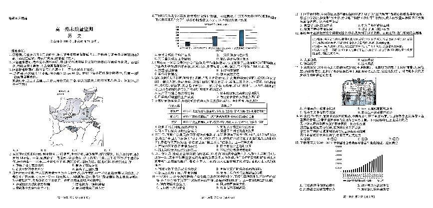 辽宁省县级重点高中协作体2025-2026学年高一上学期期末考试历史试卷第1页
