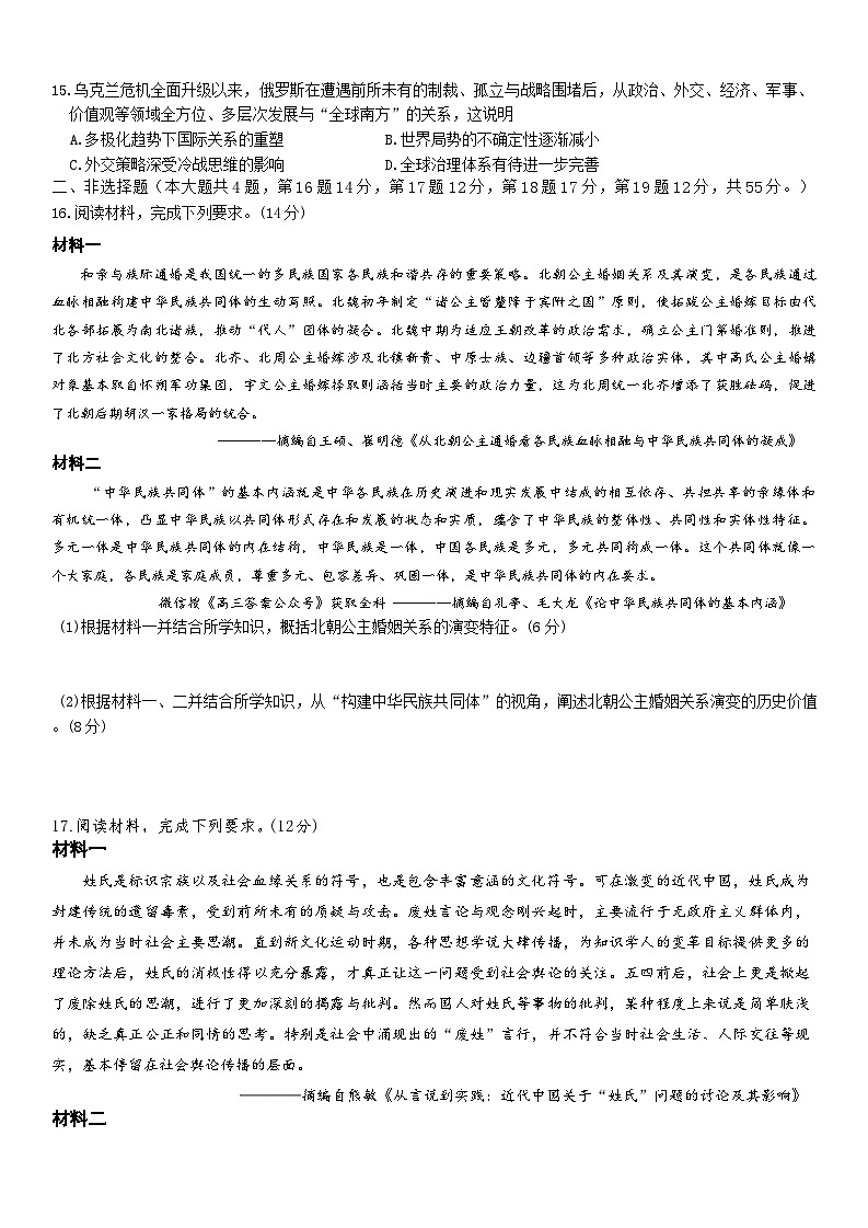 江西省赣州市2025-2026年高三上历史期末试卷（无答案）第3页