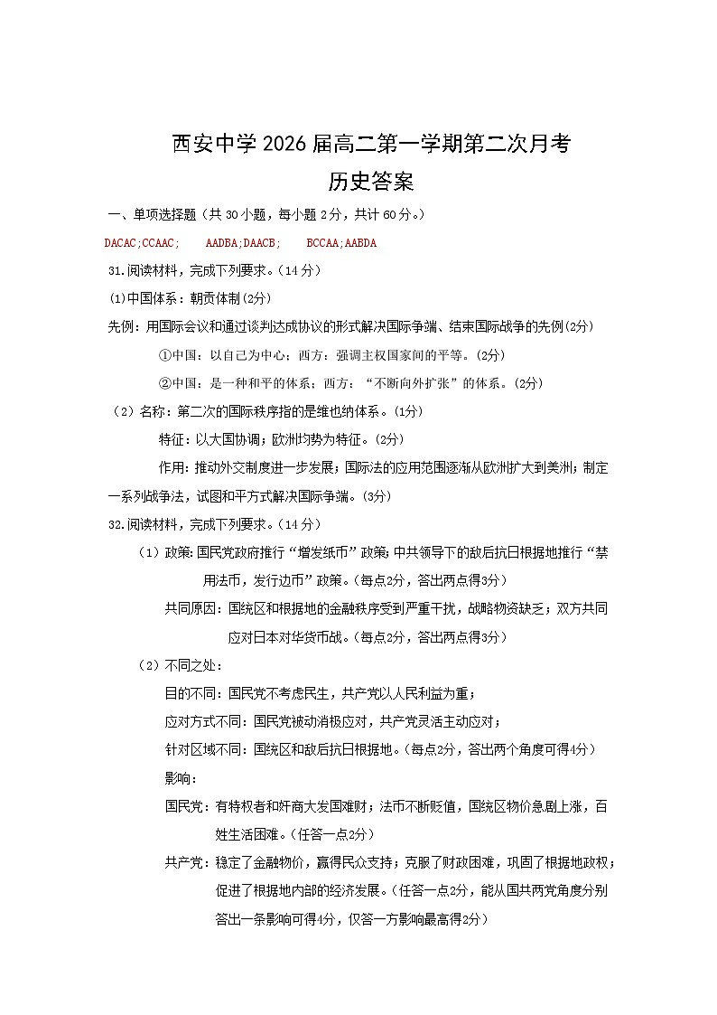 参考答案第1页