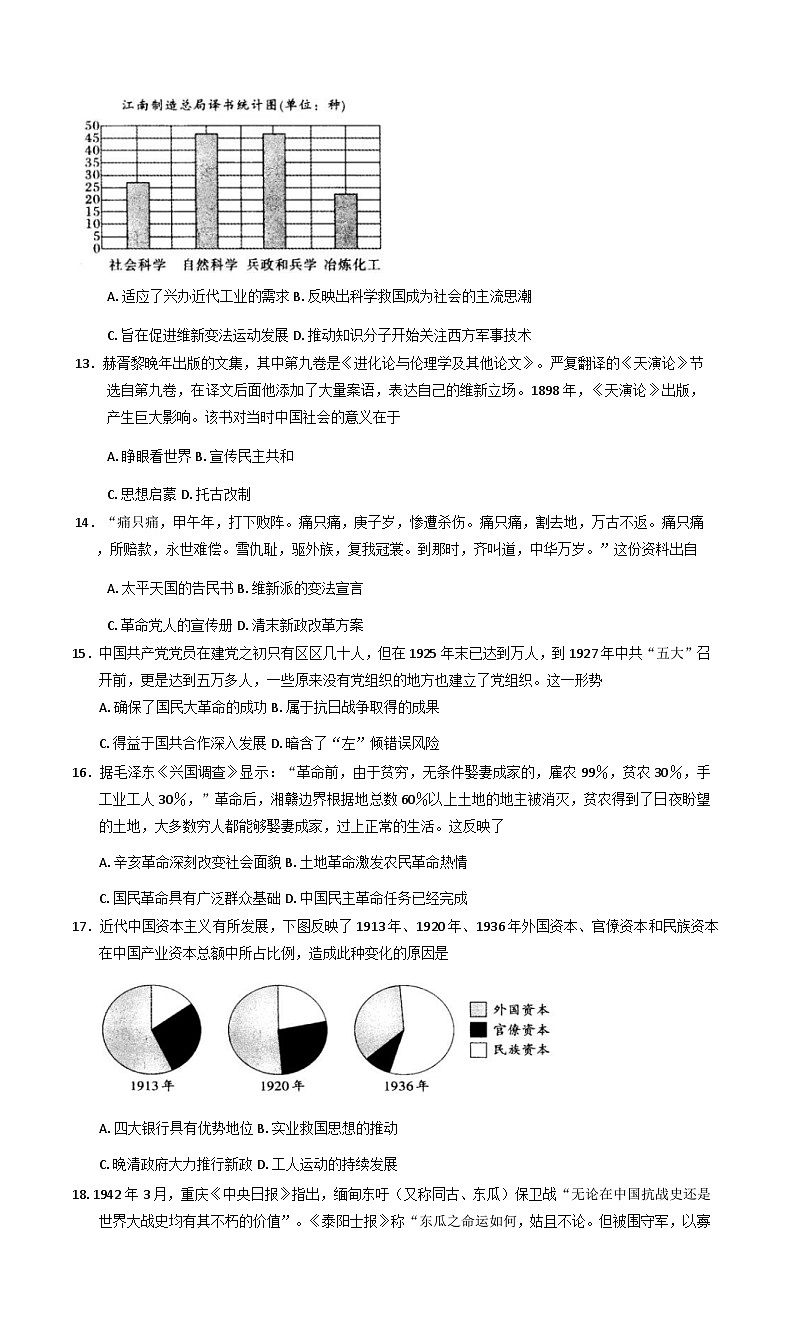 2025—2026学年度内蒙古自治区赤峰市红山区高一上学期期末考试历史试题（含答案及解析）第3页