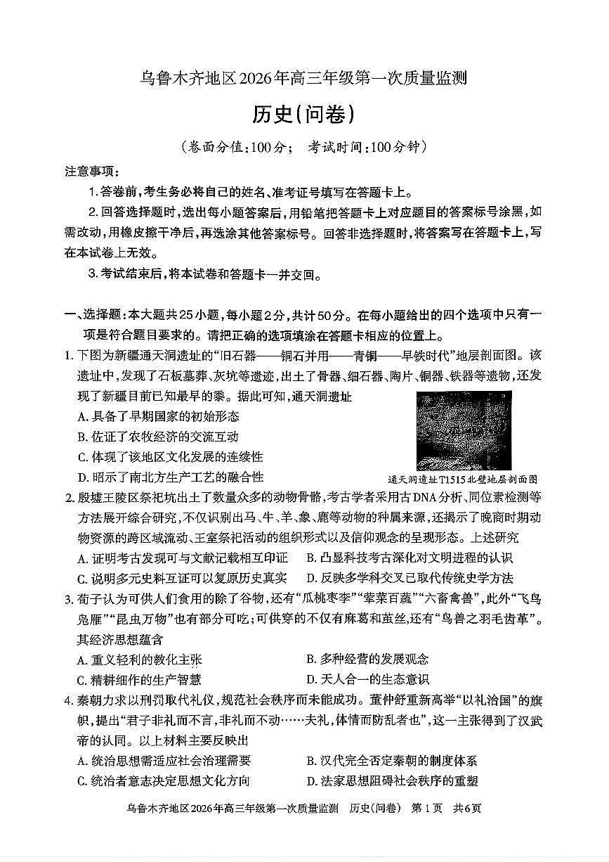 历史第1页