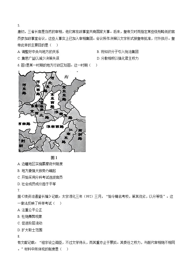 陕西渭南市大荔县2025_2026学年高一第一学期期末学业水平评估历史试卷（扫描版，含答案）第2页