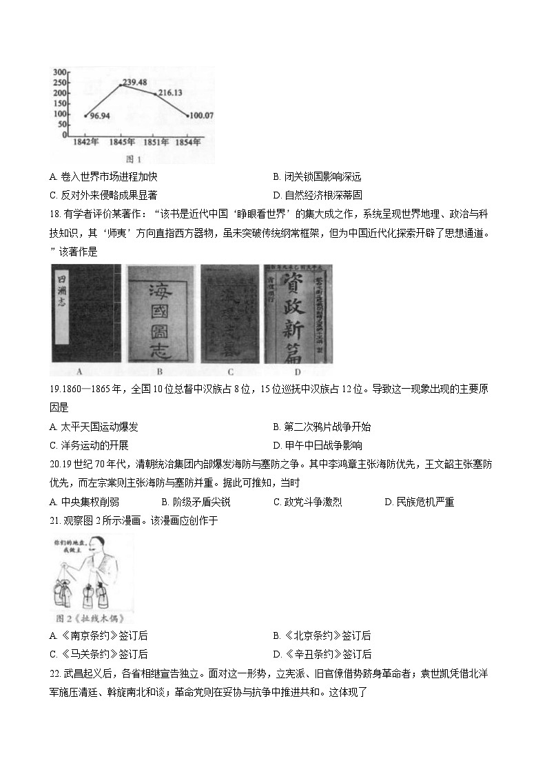 龙岩市2025-2026学年高一上学期期末教学质量检查历史试题含答案第3页