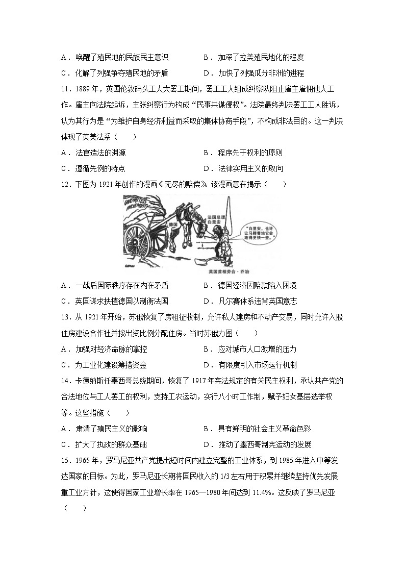 【历史】福建省龙岩市2025—2026学年高二上学期期末考试试题第3页