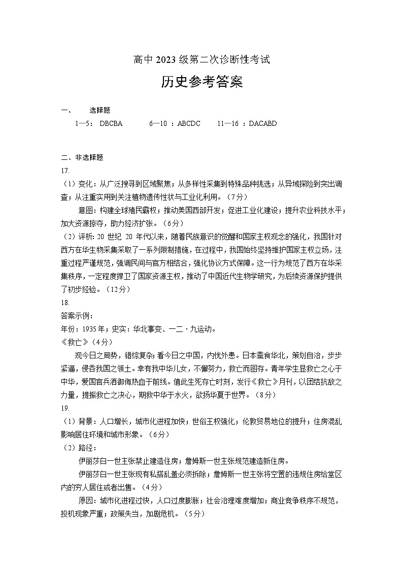历史第1页