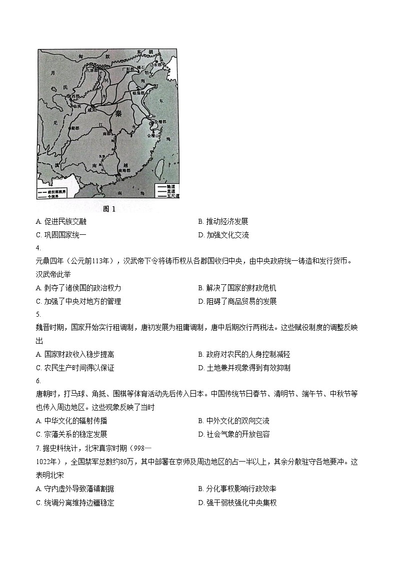山东济南市2025_2026学年高一上学期期末考试历史试题（扫描版，含答案）第2页