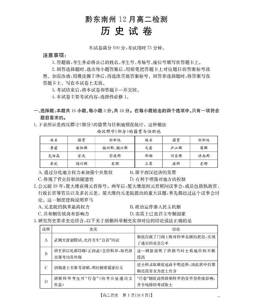 历史_扫描版第1页