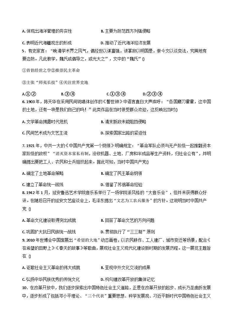 2026届云南省保山市昌宁县第一中学高三上学期期中考试历史试题（含答案）第2页