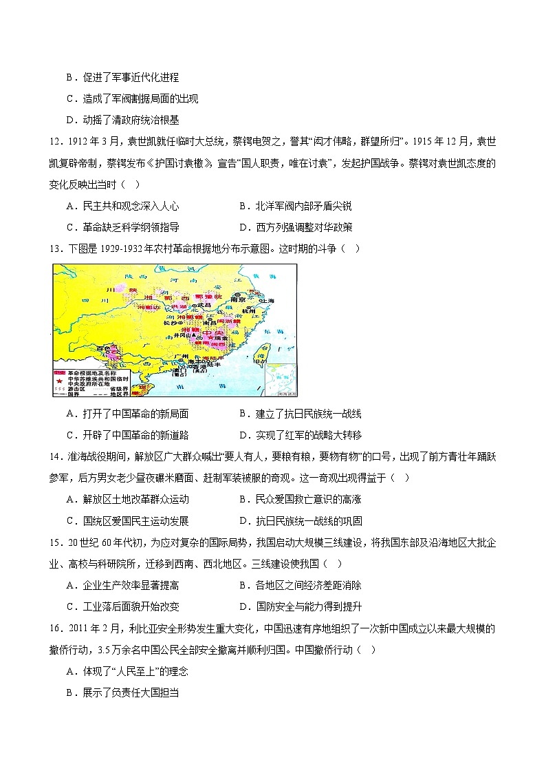 湖南省邵阳市重点高中2025-2026学年高一上学期1月期末考试 历史(含答案）第3页